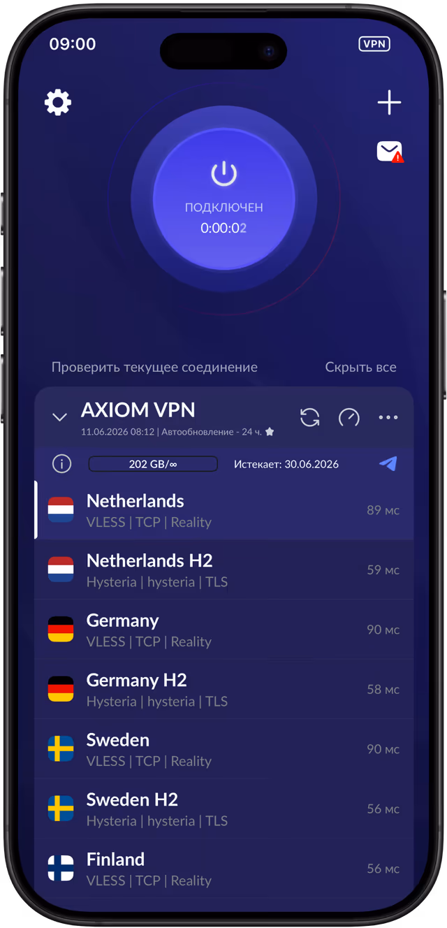 Интерфейс AXIOM VPN шаг 4